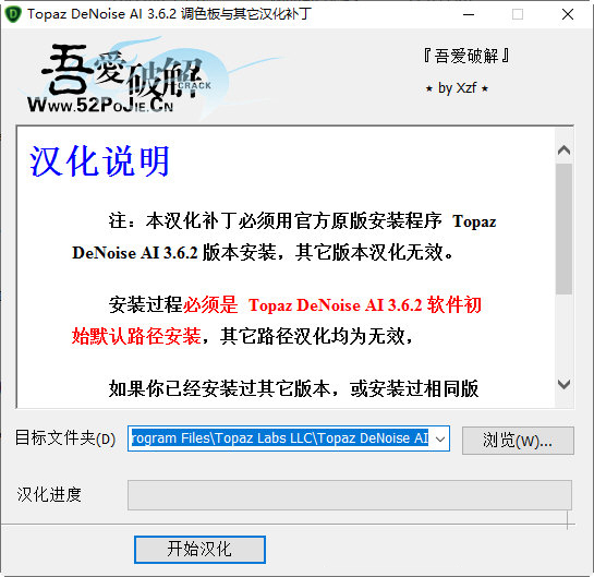 Topaz DeNoise AI 3.6.2 调色板与其他汉化补丁