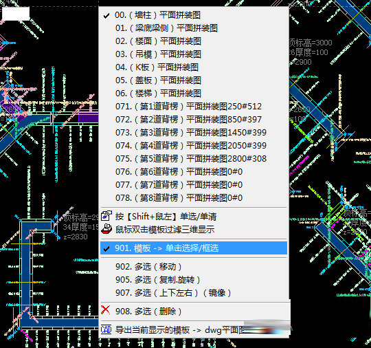 神机妙算bimai人工智能一键配模软件