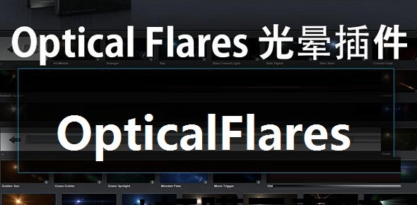 Optical Flares