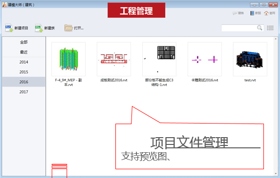 建模大师机电版