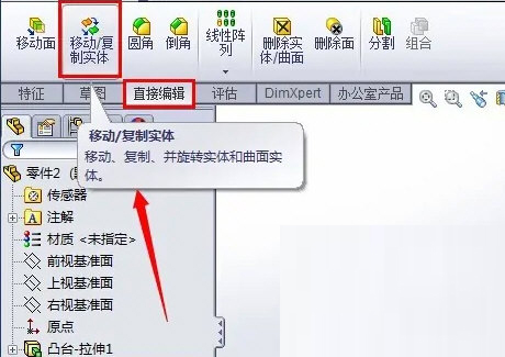 SolidWorks2008安装包