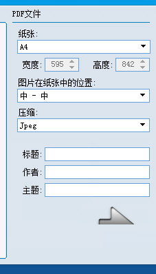 图片PDF转换器