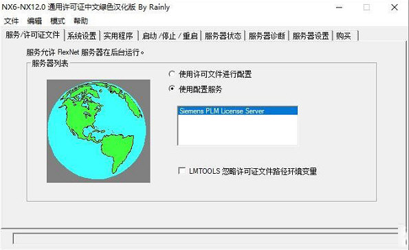 UG NX6-NX12.0通用许可证中文汉化版