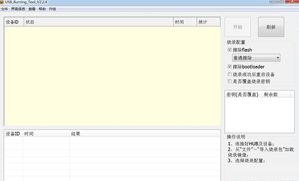 中兴机顶盒b863刷机包