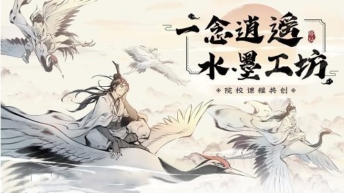 一念逍遥心魔再临完美结局怎么触发