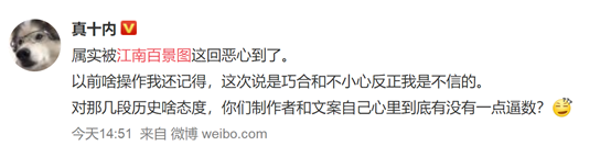 江南百景图岳飞事件怎么回事？岳飞形象被侮辱事件原因和处理方法图片2