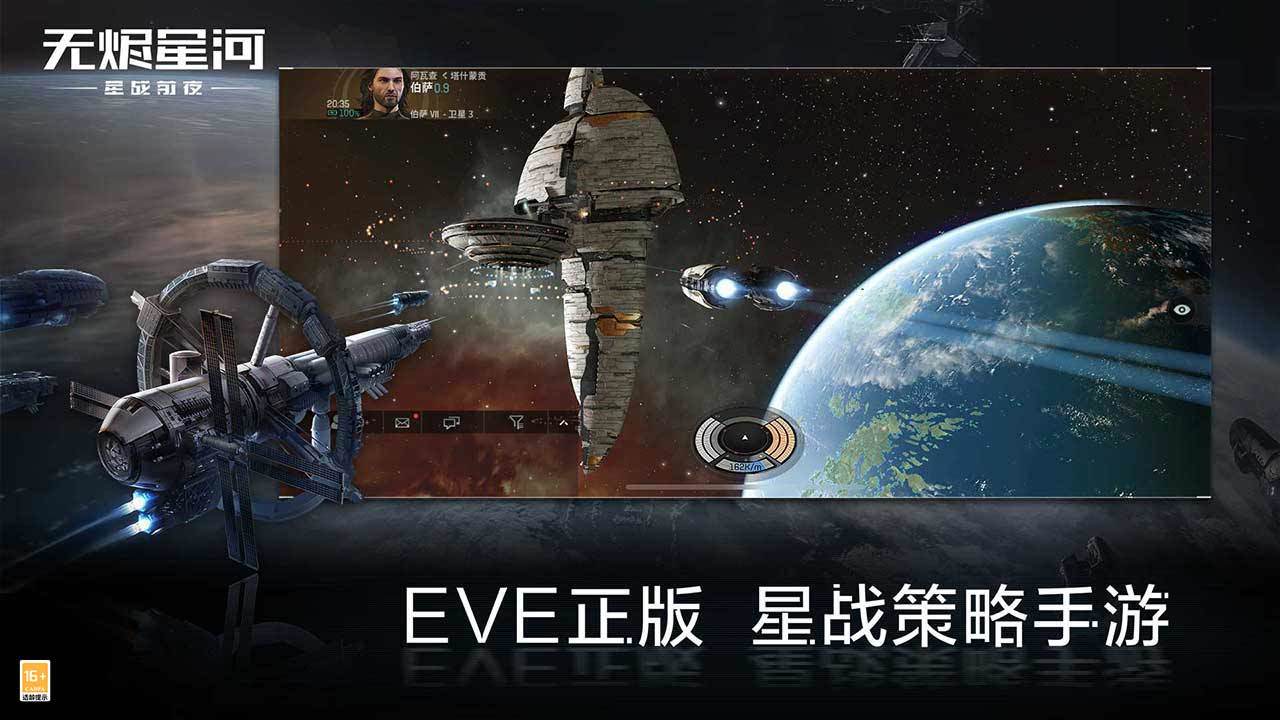 EVE星战前夜无烬星河红色之友怎么过