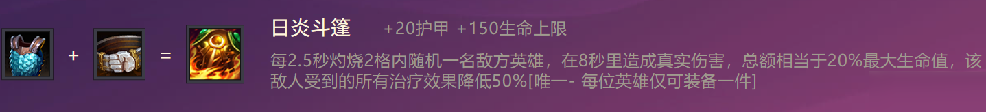 金铲铲之战不屈战神出装阵容羁绊效果怎么样？金铲铲之战不屈战神出装阵容羁绊效果介绍截图