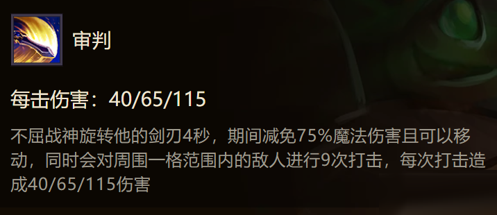 金铲铲之战不屈战神出装阵容羁绊效果怎么样？金铲铲之战不屈战神出装阵容羁绊效果介绍截图