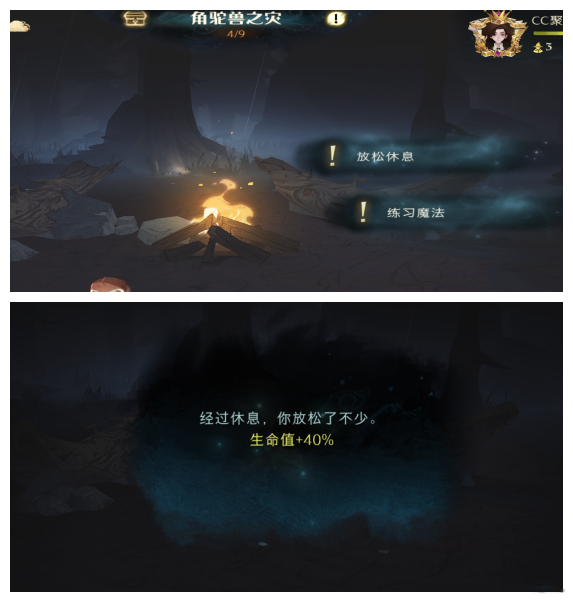 哈利波特：魔法觉醒禁林角鸵兽之灾怎么过？哈利波特：魔法觉醒禁林角鸵兽之灾通关攻略截图