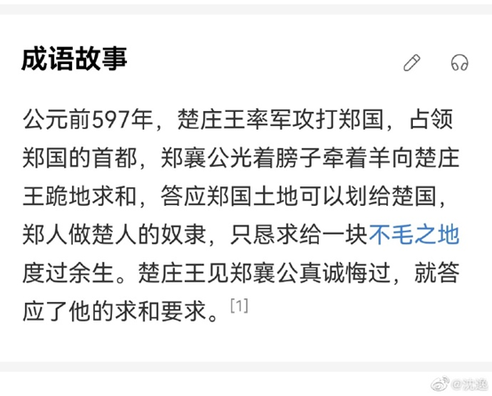 江南百景图岳飞事件怎么回事？岳飞形象被侮辱事件原因和处理方法图片7