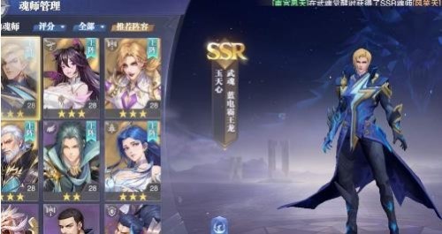 斗罗大陆魂师对决玉天心怎么加点