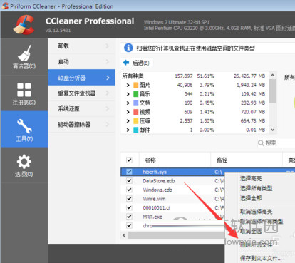 CCleaner