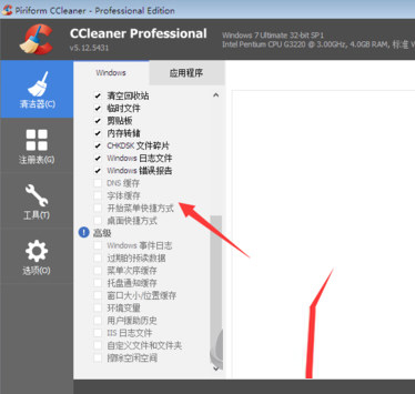 CCleaner