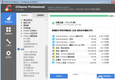 CCleaner