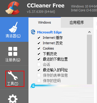 CCleaner