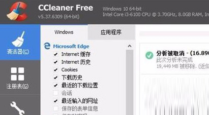 CCleaner