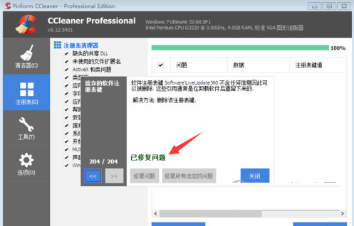 CCleaner