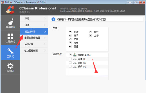 CCleaner