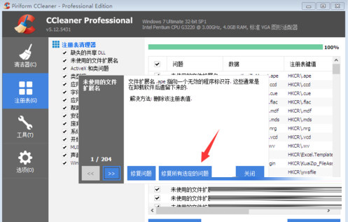 CCleaner