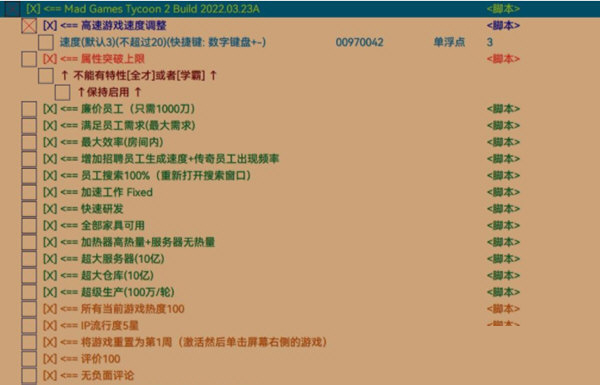 疯狂游戏大亨2修改器汉化版