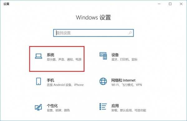 Win10云剪贴板在哪 Win10云剪贴板设置