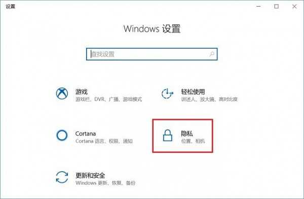 Win10时间线怎么关闭 关闭Win10时间线方法