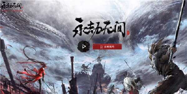 永劫无间网易和steam有什么区别