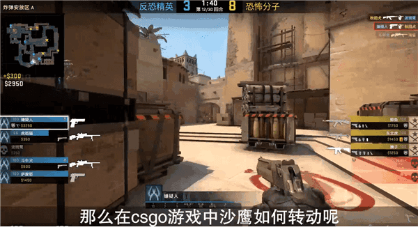 csgo怎么转沙鹰.png