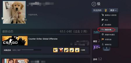 csgo饰品怎么赠送给好友