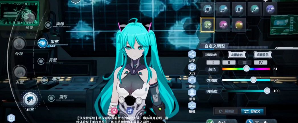 初音捏脸数据ID分享-幻塔初音的捏脸数据是多少