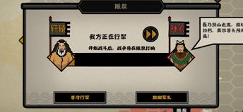 无悔华夏出兵攻略-无悔华夏怎么快速攻取城池和增加打仗的人数