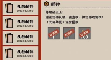 无悔华夏最全兑换码分享-无悔华夏手游兑换码大全