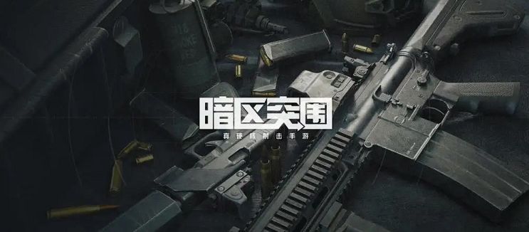 什么时候上线-暗区突围什么时候公测