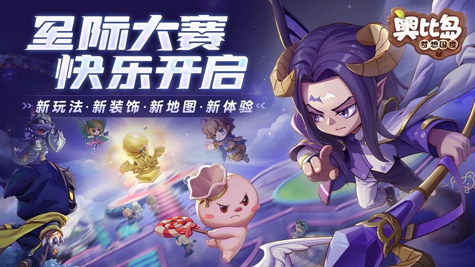 奥比岛梦想国度星际问答答案一览-奥比岛星际问答答案