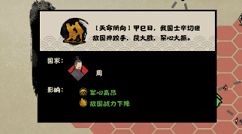 无悔华夏战斗胜率提升攻略-无悔华夏战斗获胜几率怎么提升