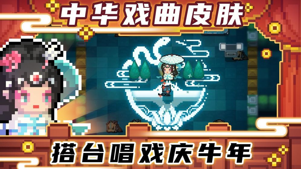 元气骑士3.0.4破解版无邪魔极天道无限金币无限钻石