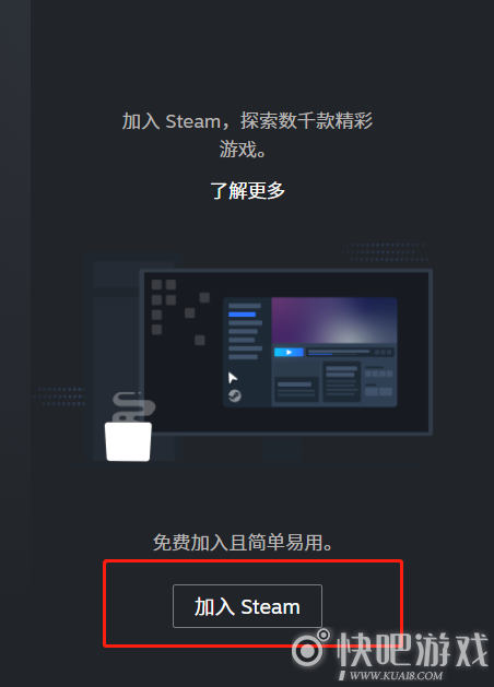 《steam》账号如何注册？