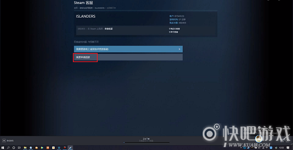 《steam》怎么退款？