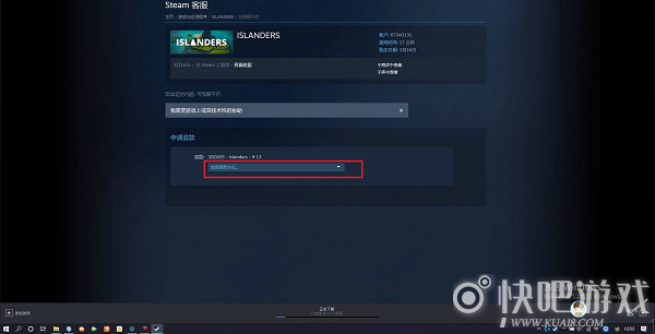 《steam》怎么退款？