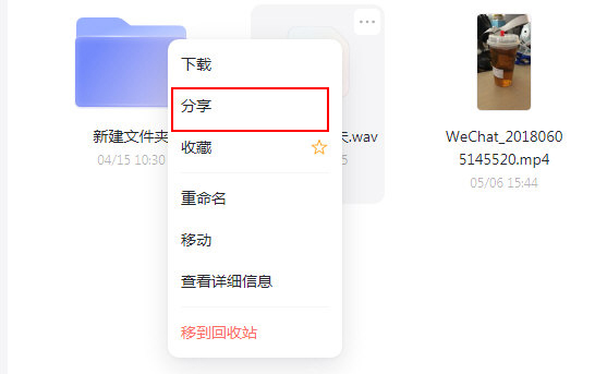 阿里云盘怎么分享文件