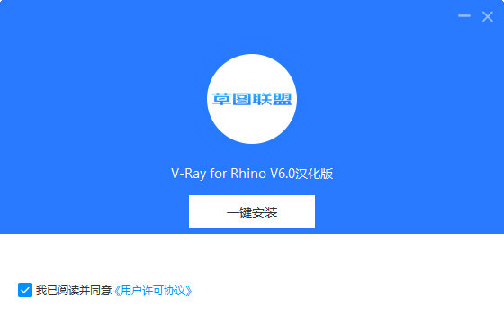 VRay6 for Rhino汉化补丁