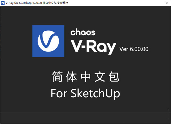 VRay6.0 for SketchUp简体中文包