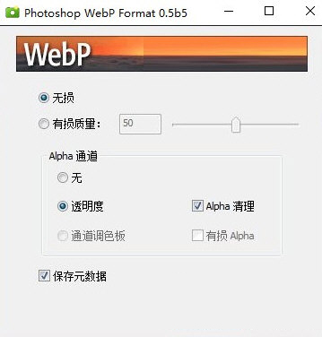 Photoshop WebP Format