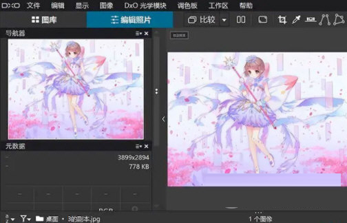 DxO PhotoLab6中文破解版