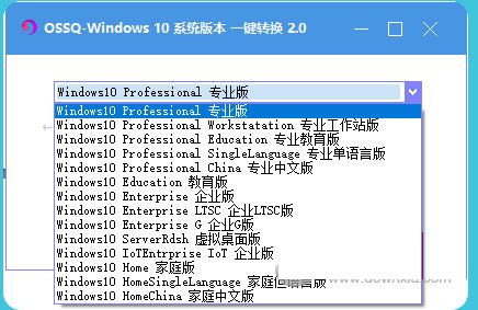 window10系统版本一键转换