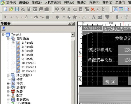 vijeo designer6.2破解版