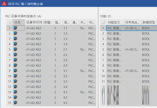 eplan2023注册机