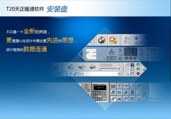 天正暖通T20V9.0破解补丁