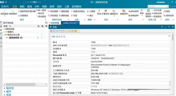 Siemens NX